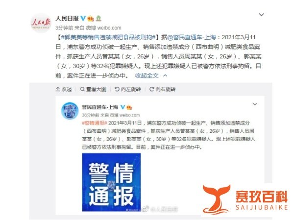 郭美美再次被抓 律师:累犯将从重处罚,不适用缓刑和假释