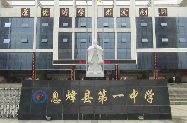 息烽一中录取分数线2022