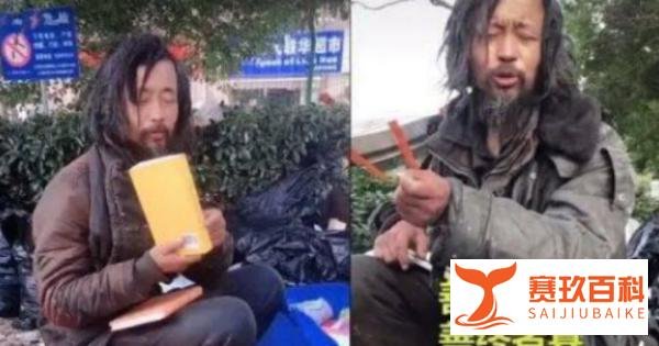 大线索报道:抖音流浪大师真实身份曝光_难道他真的是复旦大学高材生吗?