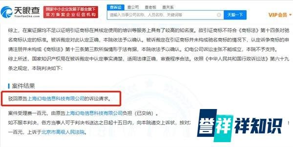 【知产财经】B站诉争哔哩哔哩商标被驳回：不符合驰名商标认定标准