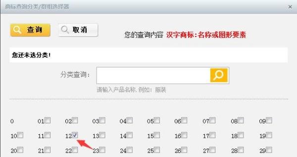 怎样查商标能否注册，怎样使用商盾网