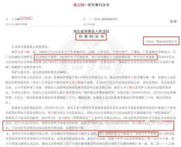 “拼拼有礼”彻底崩盘，圈钱数十亿！幕后操盘手被扒，或引爆拼团类多米诺骨牌效应
