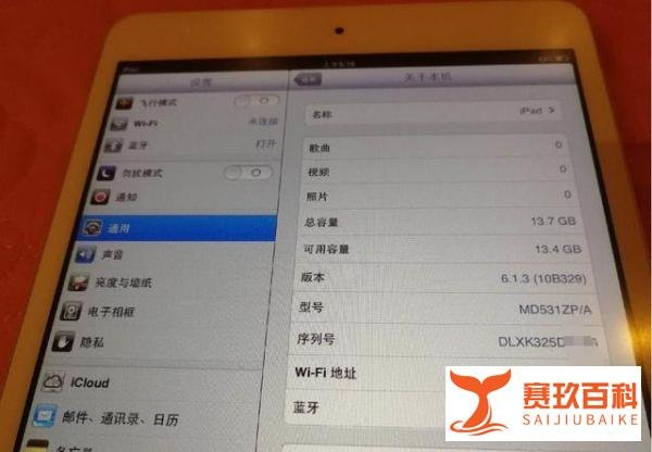 500元买回来的iPadmini1，系统还是iOS6！算不算惊喜？