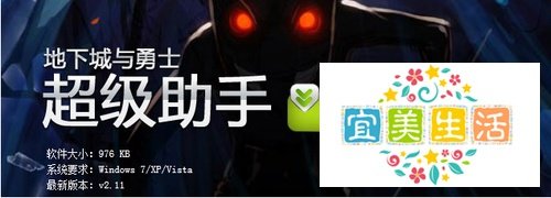 dnf超级助手怎么用