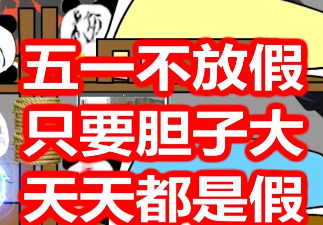只要胆子大下一句押韵