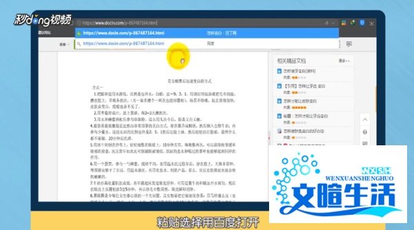 怎样复制豆丁网里面的文字内容？