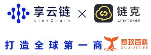 链克商城：全球第一商用币链克的价值