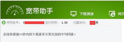 解决adsl测速问题