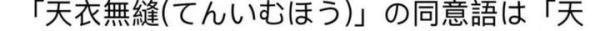日语中有哪些词语会让你“怀疑人生”？