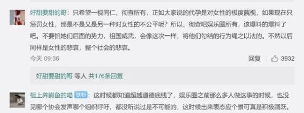 中国视协称郑爽超越道德底线！评论区不再只是指责郑爽一人~