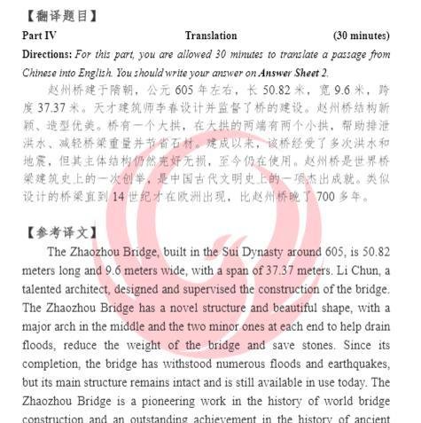 2022.6月英语六级翻译真题及答案(三套)