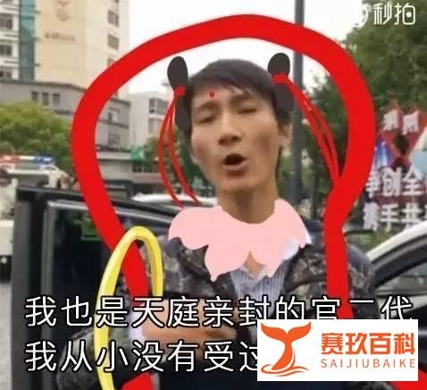 比王思聪还牛，号称银河系神秘富二代什么来头