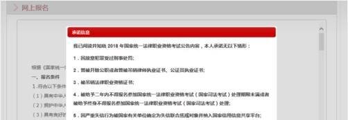 法考报名详细步骤