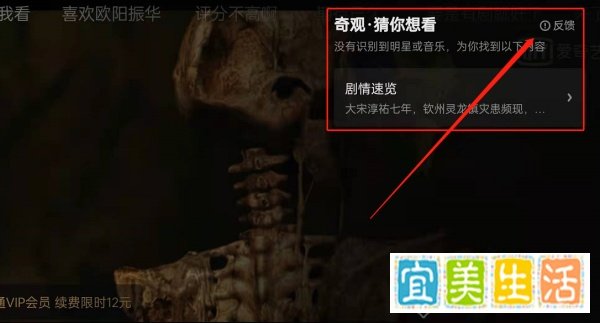 爱奇艺奇观怎么使用