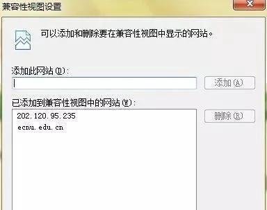 教师资格证网上报名如何设置浏览器兼容性?