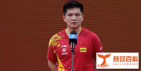 世乒赛-中国男团3-0轻取斯洛文尼亚，收获开赛三连胜??