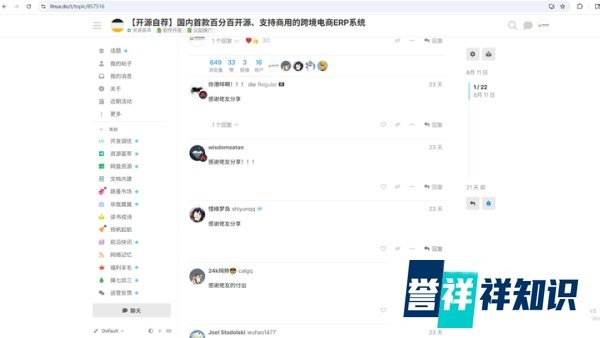 开源3年的跨境电商ERP,终于冲刺1k+star了