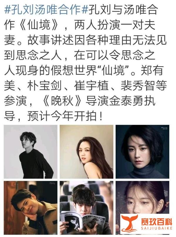 韩国爆款预定？孔刘汤唯主演，导演拿过金钟奖，强强联手令人期待