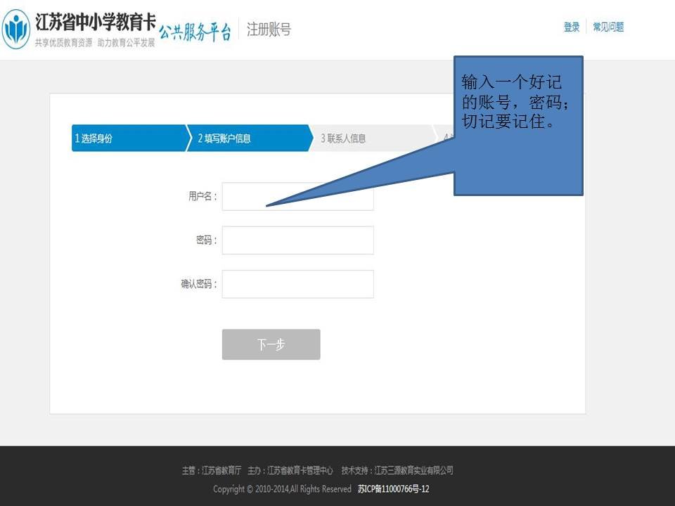 请问教育卡在网上怎么注册