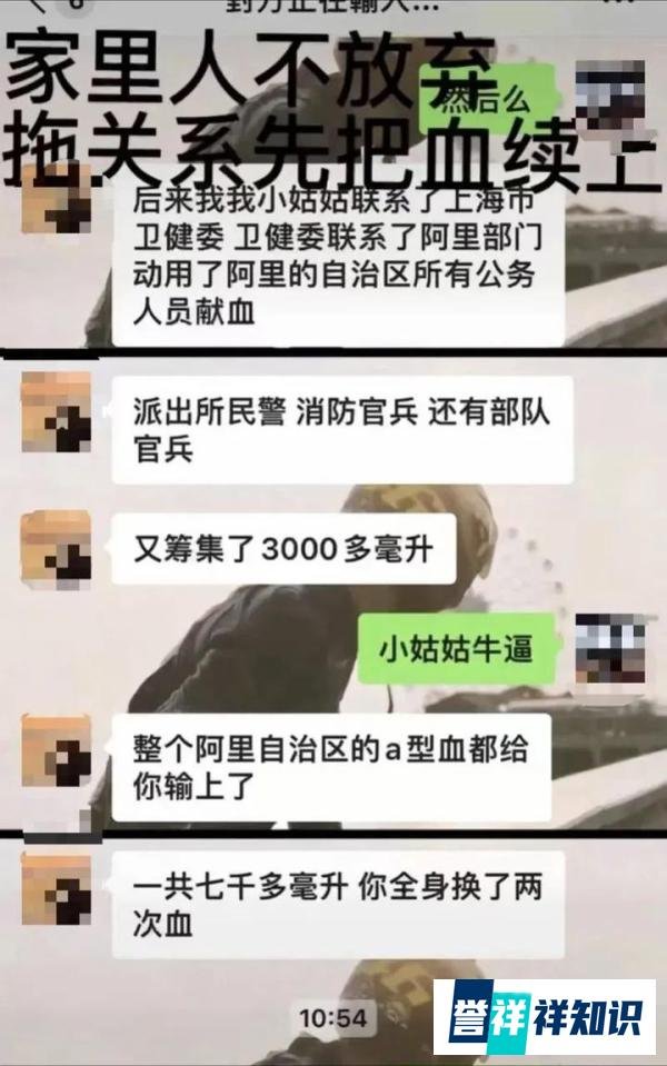 花上百万包机转院?还原西藏阿里地区“公务员献血事件”经过→