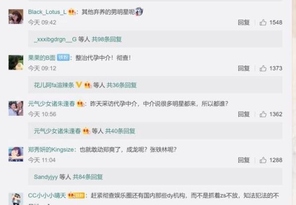 中国视协称郑爽超越道德底线！评论区不再只是指责郑爽一人~
