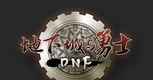 DNF里面战斗力最高称号是什么？1.武炼 2.英杰 3.战绝(答题格式DNF+答案，如答案是3，则输入DNF3)