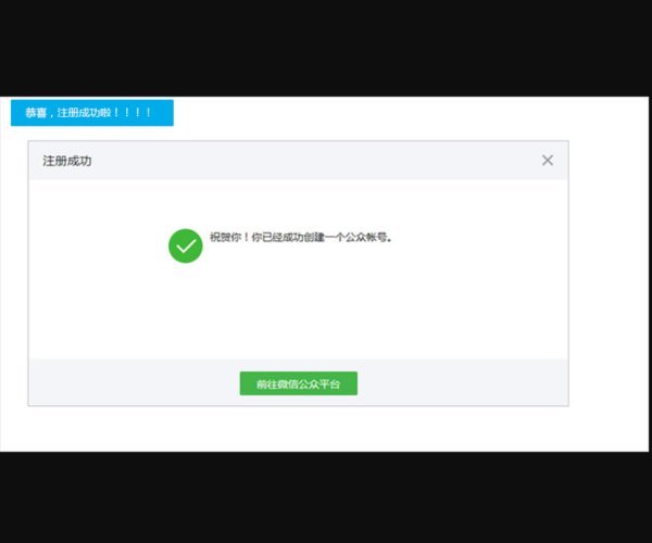 在哪注册企业微信公众号？