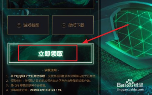 《LOL》源代码娜美领取地址在哪里?