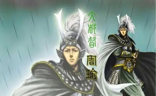 周瑜除了精通指挥,还精通什么?