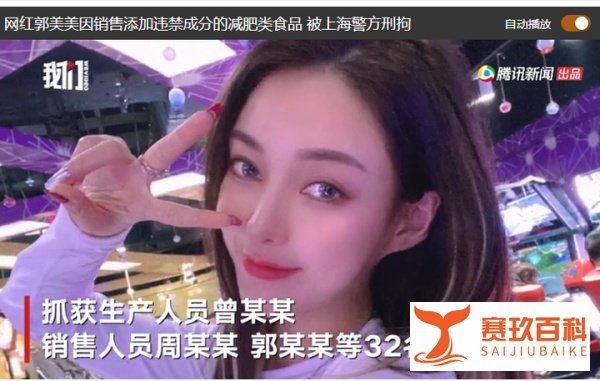 郭美美再次被抓 律师：累犯将从重处罚，不适用缓刑和假释