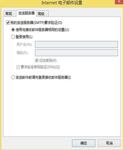 MSN邮箱在Outlook Express中如何设置