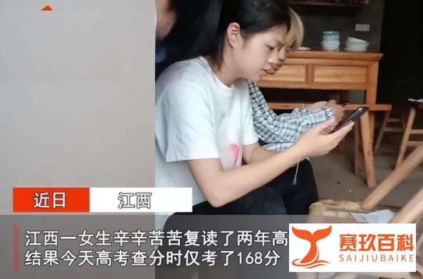 女生考683情绪低落 看排名网友懂了与女儿复读两年高考168分 爸爸大笑