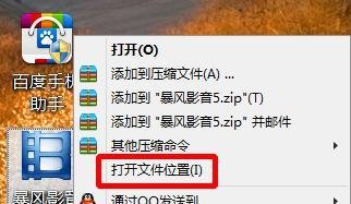 如何卸载暴风简助手--纯手工、图文教程
