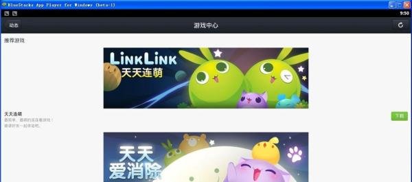 天天连萌电脑版怎么安装使用