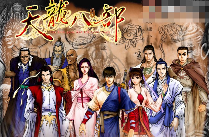 天龙八部武魂合成等级。
