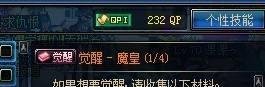 DNF男法师觉醒任务怎么做