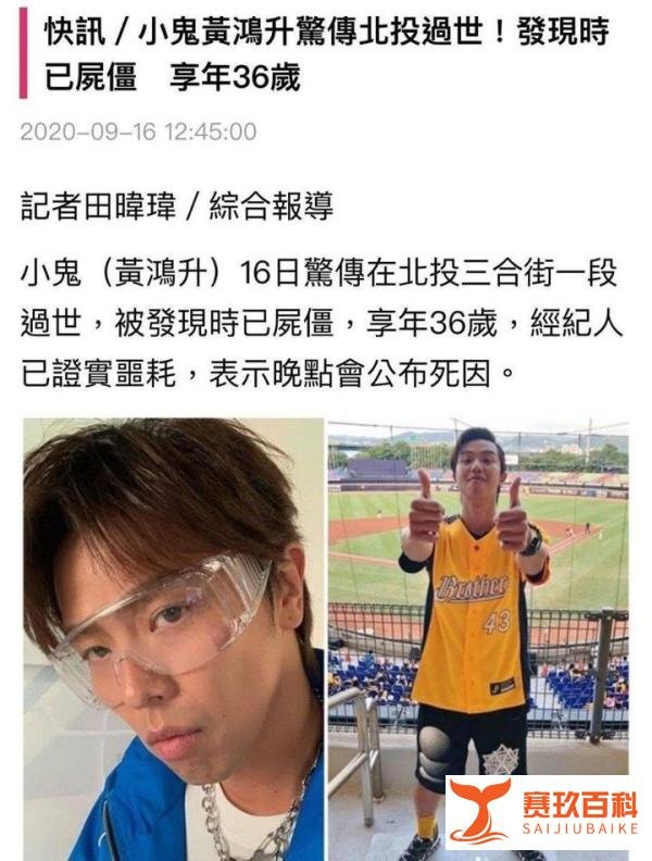 杨丞琳初恋黄鸿升遗憾离世,李荣浩发文哀悼,三人曾互相祝福感情深