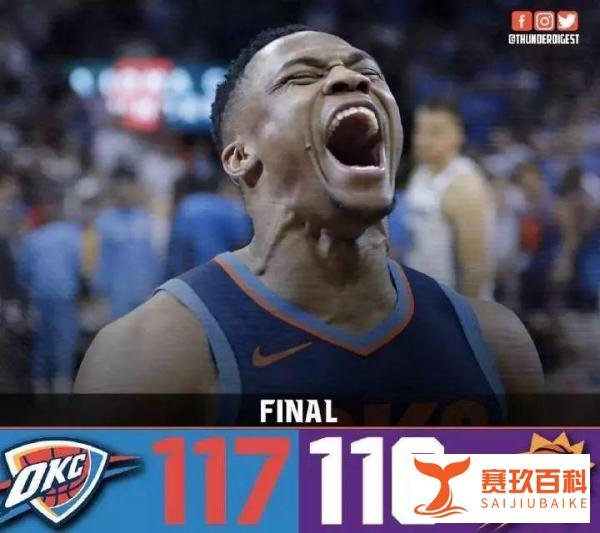 雷霆终于拿到首胜了！但是亚当斯一点也开心不起来