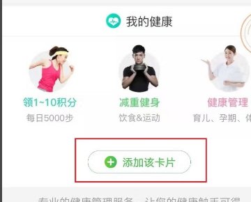 安卓手机淘宝里我的健康记步器怎么开启