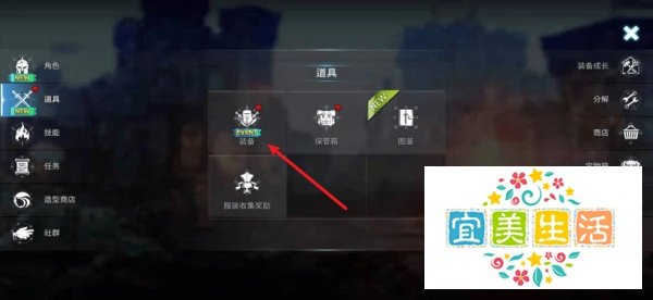 暗黑复仇者3怎么给武器装备宝石
