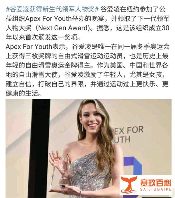 谷爱凌:我没有让中美两国成为朋友的能力