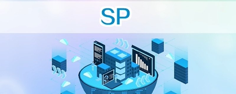 sp平台接入是什么意思