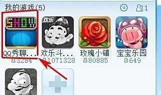 QQ聊天室怎么进