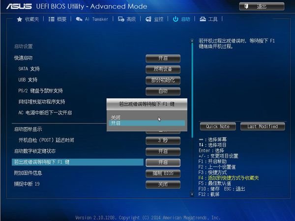华硕主板开机提示F1怎么关闭。