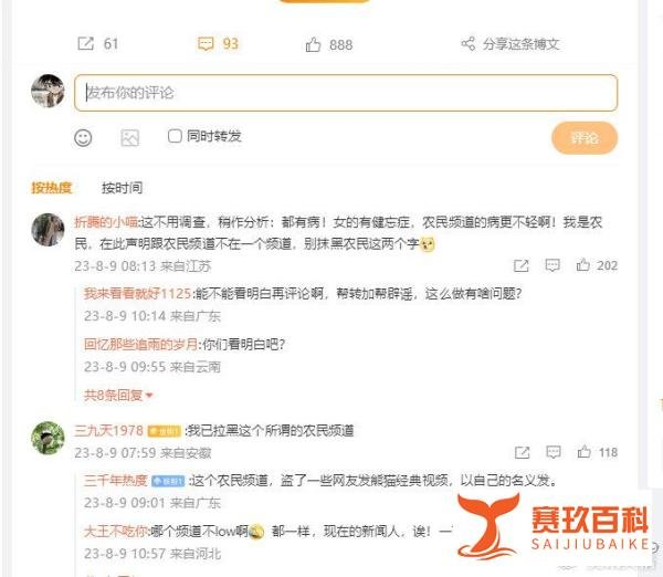 “女子200多网购却被花呗扣款3千多”事件分析