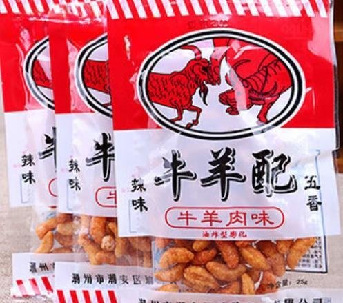 怀旧小零食之牛羊配