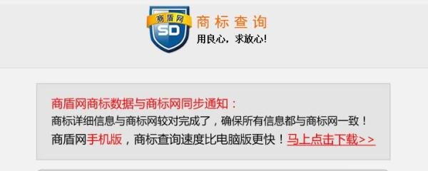 怎样查商标能否注册，怎样使用商盾网