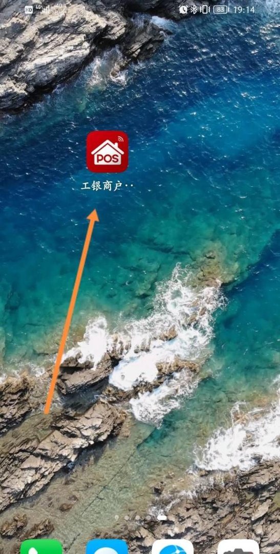 工银商户之家怎么登录