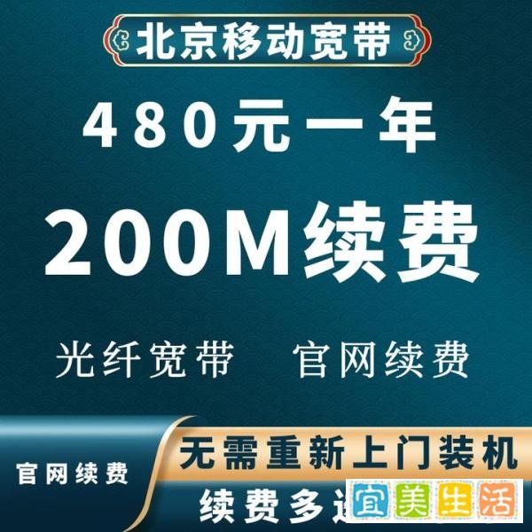 2025年6月份北京宽带资费一览