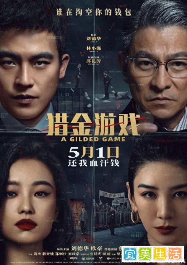 62岁刘德华的“清仓式营业”：当影帝开始内卷